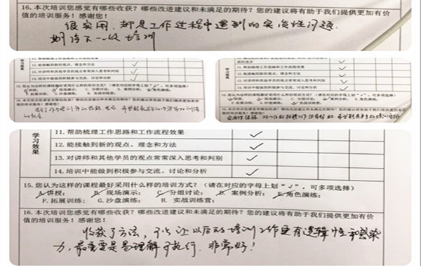 10、2017.3.25郭敬峰老师受邀安徽人力资源集团分享《优秀面试官及内训培训师培训》学员反馈表.jpg