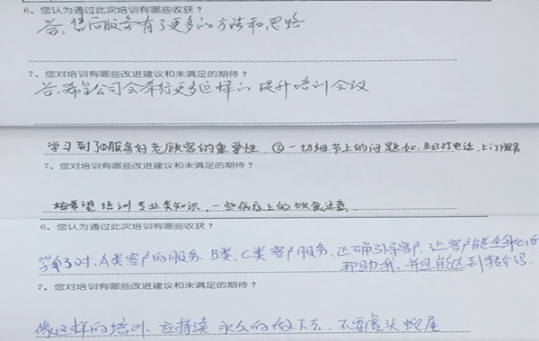 14、20170504朱广力老师授课上海和尊健康佰和优活《亲情营销及新客户开发》学员反馈问卷.jpg