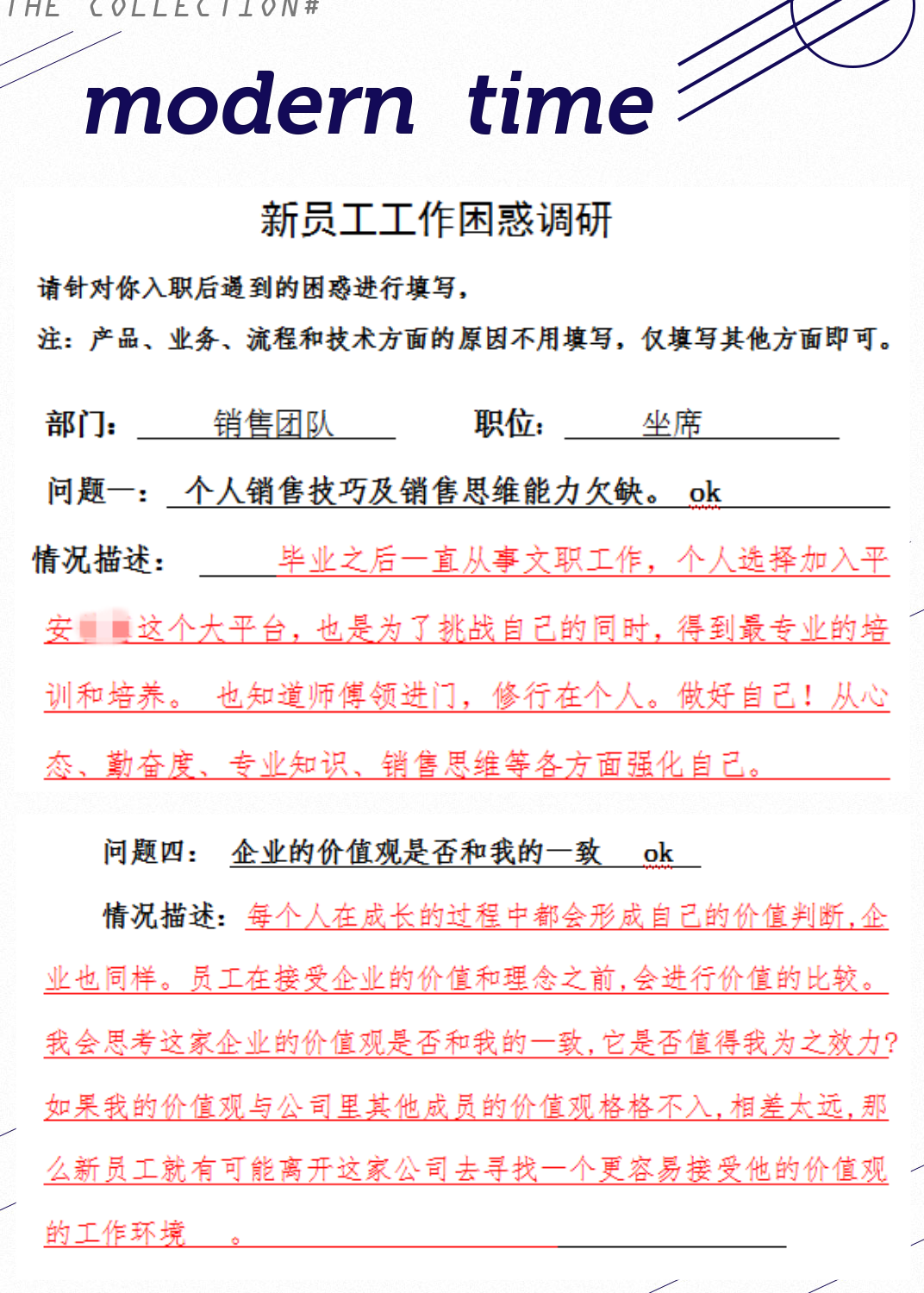 3、郭敬峰老师《熔炼团队，超越自我》团队凝聚力提升培训“问题汇总”.png