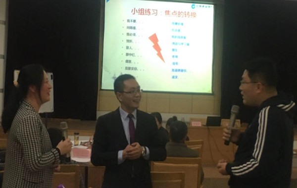 6、郭敬峰老師授課《與情緒壓力共舞》“焦點轉(zhuǎn)換”.jpg