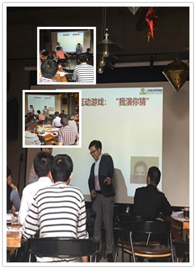 5、上海益西EAP郭敬峰老师《高效沟通艺术》公开课“互动游戏”.jpg 5、上海益西EAP郭敬峰老师《高效沟通艺术》公开课“互动游戏”.jpg