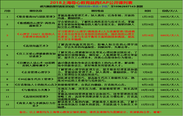 2018年公开课列表.png 2018年公开课列表.png