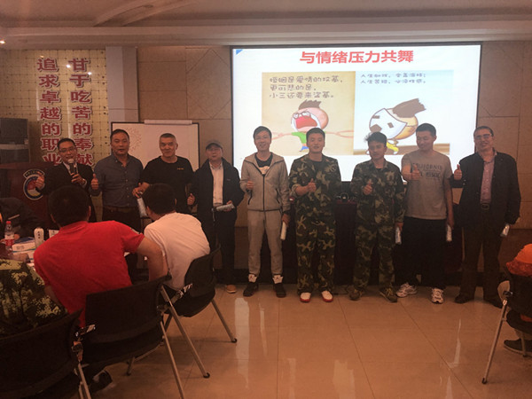 5、郭敬峰老师授课《压力情绪管理》.jpg