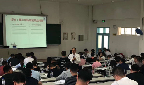 7、郭敬峰老师受邀吉林大学分享MTP卓越经理实战管理提升班《塑造员工阳光心态》.jpg