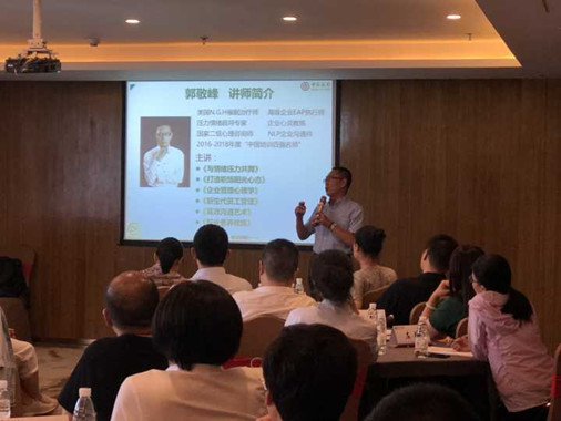 2、中國(guó)銀行湖北某分行《陽(yáng)光心態(tài)與壓力情緒共舞》課程圓滿結(jié)束！.jpg