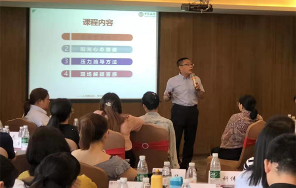 7、中國(guó)銀行湖北某分行《陽(yáng)光心態(tài)與壓力情緒共舞》課程圓滿結(jié)束！.jpg