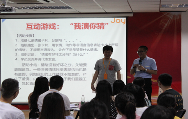 7、郭敬峰老师授课《压力与情绪管理》.png