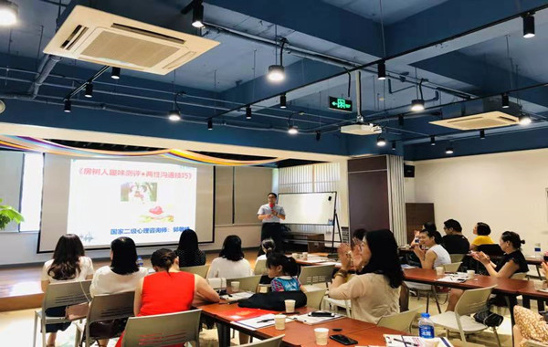 1.20190825太平人壽《房樹人趣味測評.兩性溝通技巧》.jpg