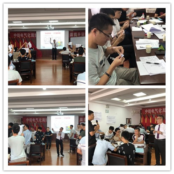 4.郭敬峰老師授課中鐵電氣化局《高效溝通藝術(shù)》和《與情緒壓力共舞》.jpg