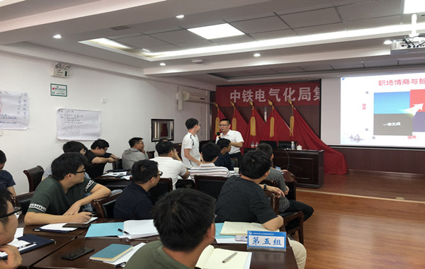 7.郭敬峰老師授課中鐵電氣化局《高效溝通藝術(shù)》和《與情緒壓力共舞》.jpg