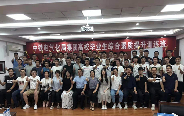 13.郭敬峰老師授課中鐵電氣化局《高效溝通藝術(shù)》和《與情緒壓力共舞》.jpg
