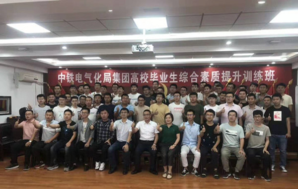 12.郭敬峰老師授課中鐵電氣化局《高效溝通藝術(shù)》和《與情緒壓力共舞》.jpg
