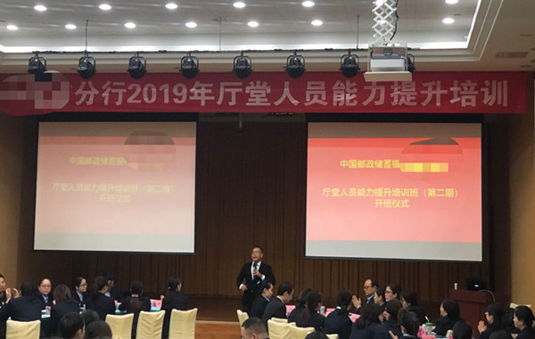 1郭老師授課  中國(guó)郵儲(chǔ)銀行某分行陽(yáng)光心態(tài)壓力疏導(dǎo)與新生代員工管理_副本.jpg