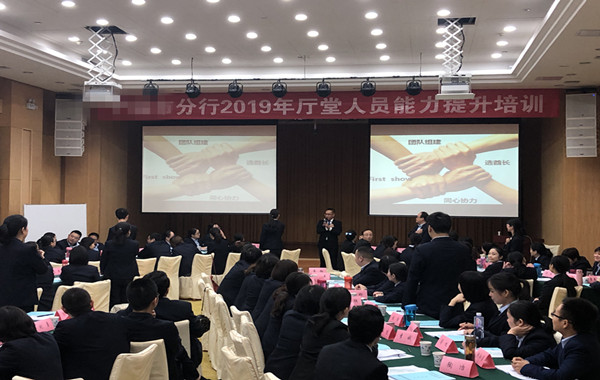 2郭老師授課  中國(guó)郵儲(chǔ)銀行某分行陽(yáng)光心態(tài)壓力疏導(dǎo)與新生代員工管理_副本.jpg