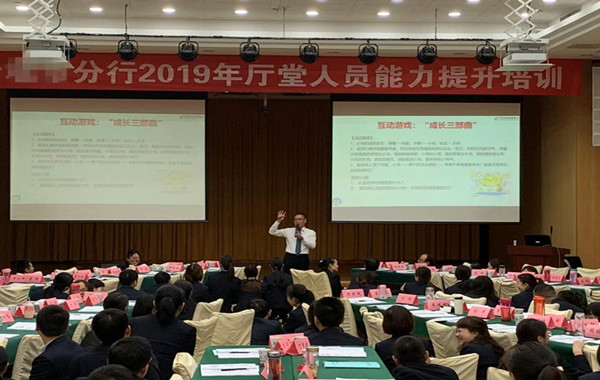 5郭老師授課  中國(guó)郵儲(chǔ)銀行某分行陽(yáng)光心態(tài)壓力疏導(dǎo)與新生代員工管理_副本.jpg