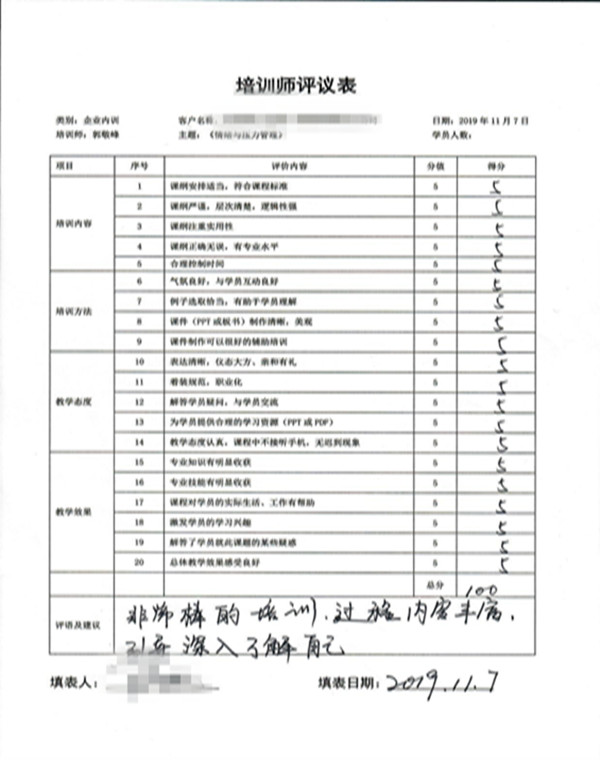 课后评价表_副本.jpg