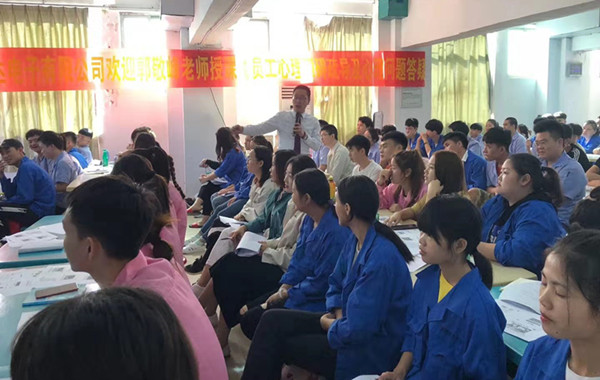 7.郭敬峰授課深圳某電子企業(yè)《員工心理障礙及心理問題答疑》.jpg
