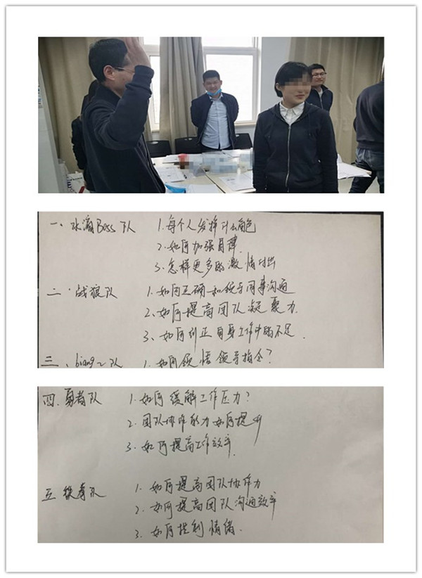 2.郭敬峰老师授课安徽某排水公司《中基层管理团队培训》.png