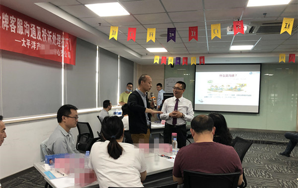 4.郭敬峰授課太平洋財(cái)險(xiǎn)《金牌客戶溝通及投訴處理技巧》.jpg