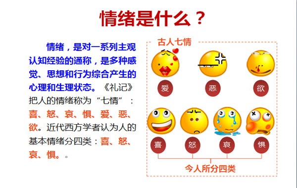 4、郭敬峰授課某能源集團(tuán)《員工心理壓力疏導(dǎo)》.png