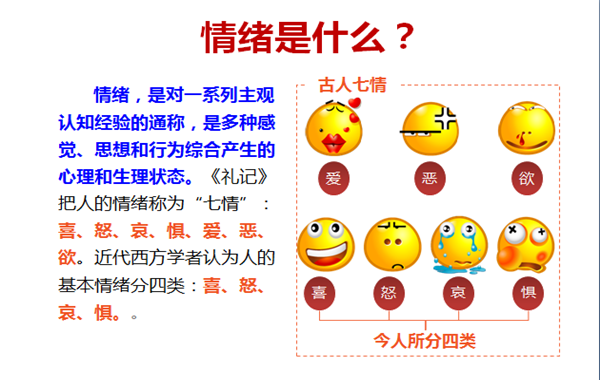 4、郭敬峰授课某能源集团《员工心理压力疏导》.png