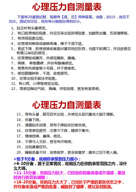 5、郭敬峰授課某能源集團(tuán)《員工心理壓力疏導(dǎo)》.jpg