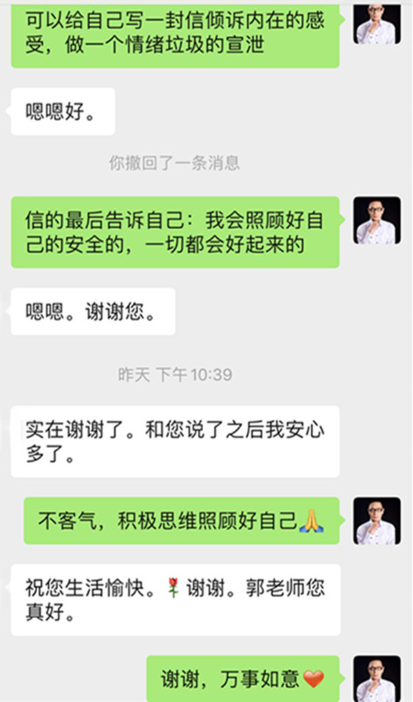 6、郭敬峰授課某能源集團(tuán)《員工心理壓力疏導(dǎo)》.jpg