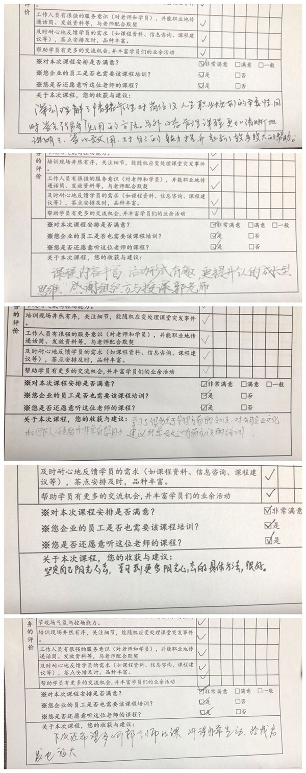 11.郭敬峰授課浙江財經(jīng)大學《職業(yè)情商EQ與陽光心態(tài)》.jpg