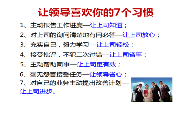 5.郭敬峰授课上海建工集团《职业素养修炼》.png