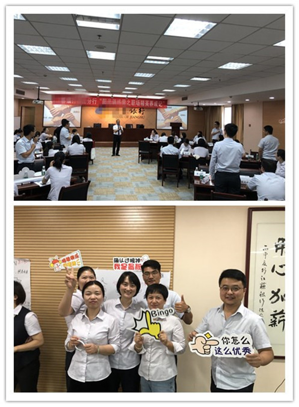 3.郭敬峰授課江蘇銀行《壓力調(diào)節(jié)、高效溝通與陽光心態(tài)》.jpg