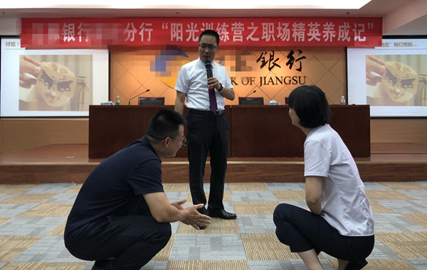 4.郭敬峰授課江蘇銀行《壓力調(diào)節(jié)、高效溝通與陽光心態(tài)》.jpg