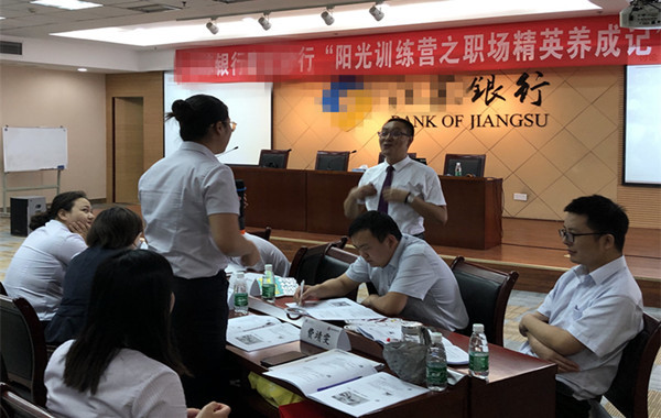 5.郭敬峰授課江蘇銀行《壓力調(diào)節(jié)、高效溝通與陽光心態(tài)》.jpg