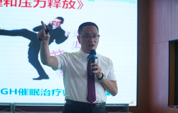 5.郭敬峰授課《學(xué)校教師情緒管理和壓力釋放》.jpg