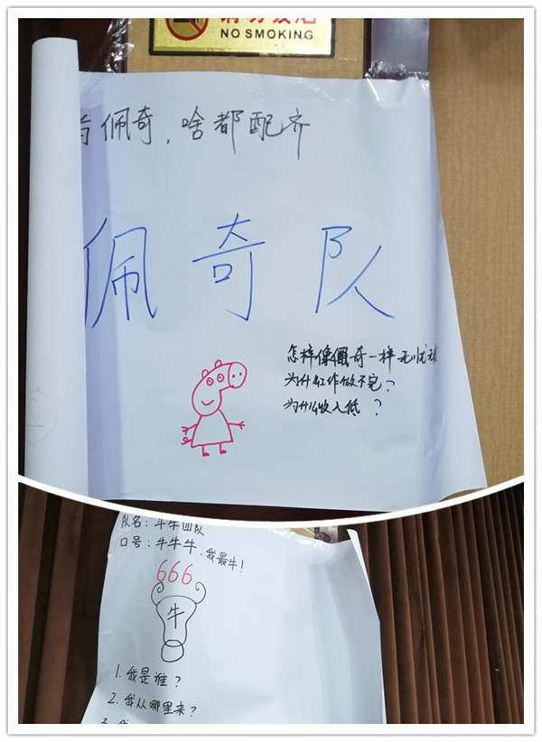 1.郭敬峰授課國家電網《管理與溝通技巧》.jpg