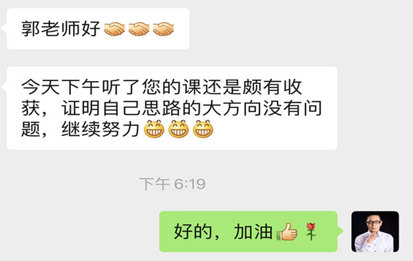 6.郭敬峰授課國家電網《管理與溝通技巧》.jpg