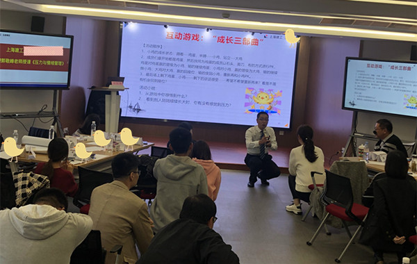 6.郭敬峰授課上海建工集團《壓力與情緒管理》.jpg