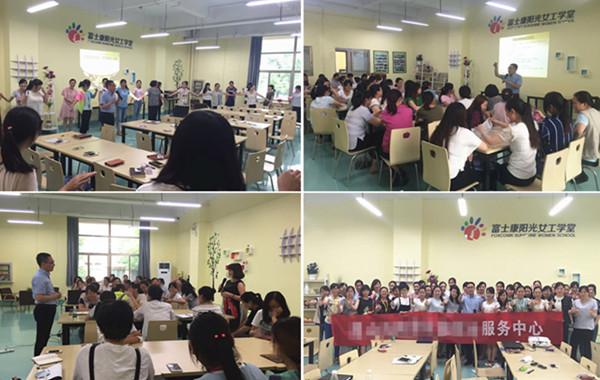 富士康科技集团《恋爱沟通技巧两性相处之道》.jpg 富士康科技集团《恋爱沟通技巧两性相处之道》.jpg