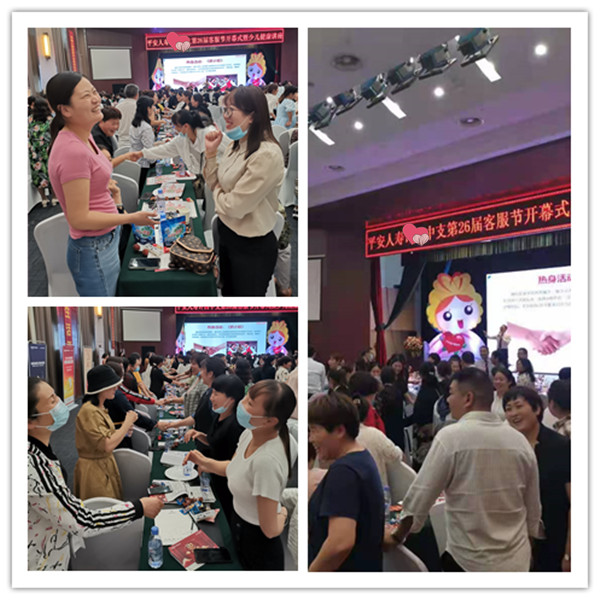 2.郭敬峰授课中国平安人寿保险《亲子教育秘笈与催眠架人桥》.jpg 2.郭敬峰授课中国平安人寿保险《亲子教育秘笈与催眠架人桥》.jpg