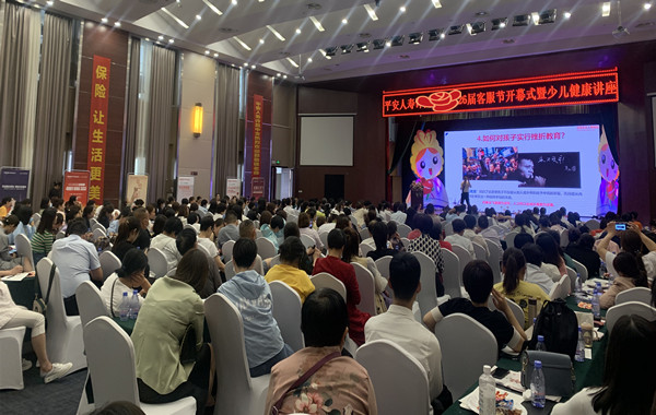 5.郭敬峰授课中国平安人寿保险《亲子教育秘笈与催眠架人桥》.jpg 5.郭敬峰授课中国平安人寿保险《亲子教育秘笈与催眠架人桥》.jpg