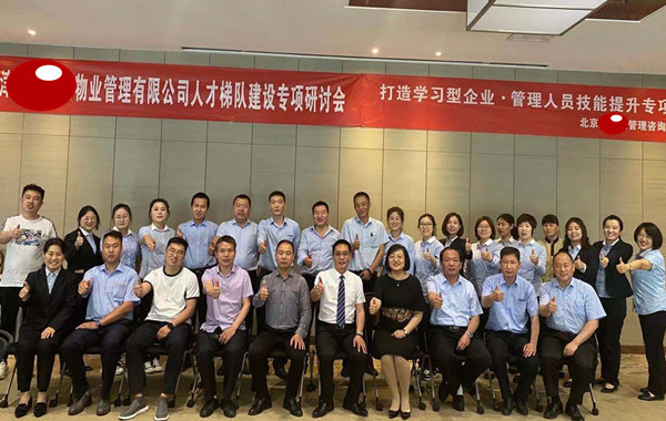 15.郭敬峰授课某物业管理有限公司《中层管理者职业素养与责任心塑造》.jpg 15.郭敬峰授课某物业管理有限公司《中层管理者职业素养与责任心塑造》.jpg