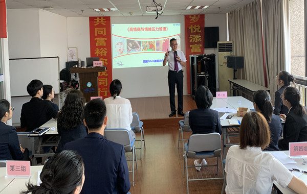 郭敬峰授课《高情商与情绪压力管理》照�?.jpg