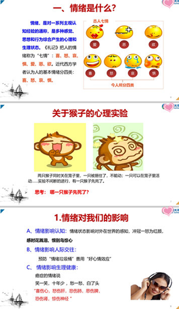 郭敬峰授课《高情商与情绪压力管理》照�?.jpg