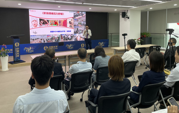 郭敬峰授课《职场情绪压力舒缓》照�?.jpg