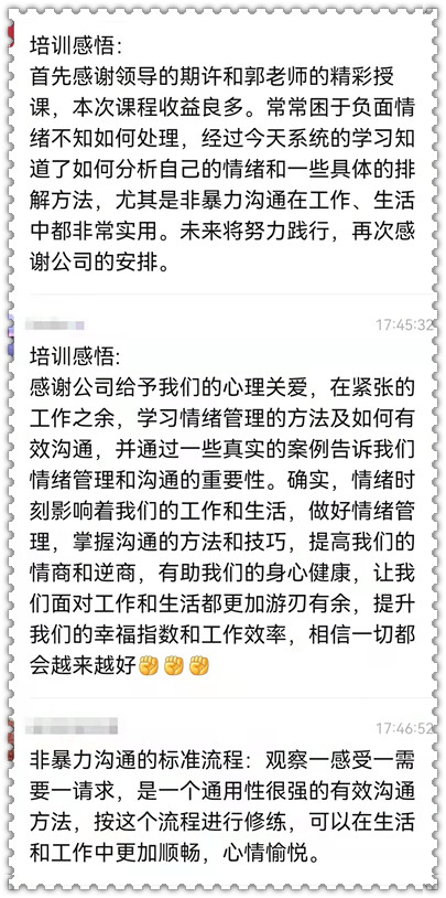 郭敬峰老师授课见证学员反馈好评2.jpg
