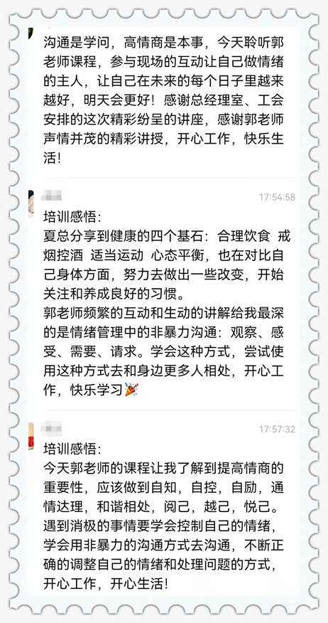 郭敬峰老师授课见证学员反馈好评3.jpg