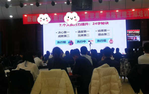 郭敬峰老师授课《团队凝聚力、执行力、责任心及管理心理学》图片7_副本.jpg