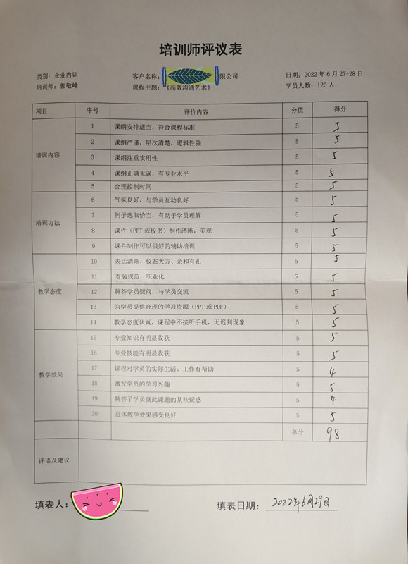郭敬峰老師授課《高效溝通藝術(shù)》新聞?wù)?#65533;?0.jpg