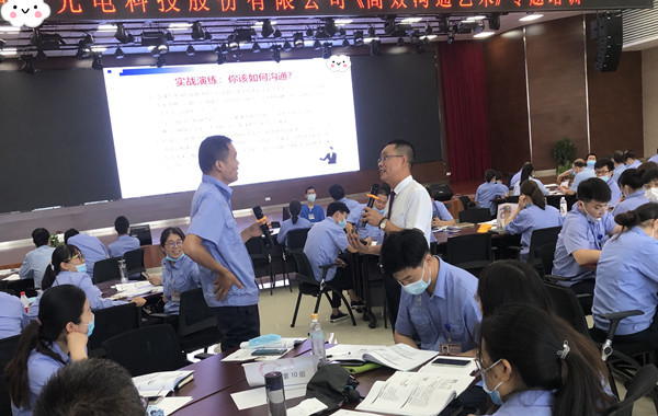 郭敬峰老師授課《高效溝通藝術(shù)》新聞?wù)?#65533;?.jpg
