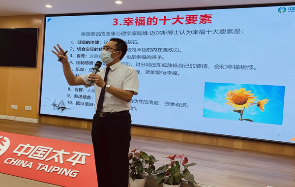 郭敬峰老師授課《幸福和睦家庭溝通技巧》新聞圖??.jpg