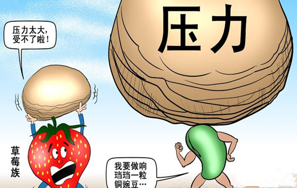 职场压力缓解-600.jpg 职场压力缓解-600.jpg